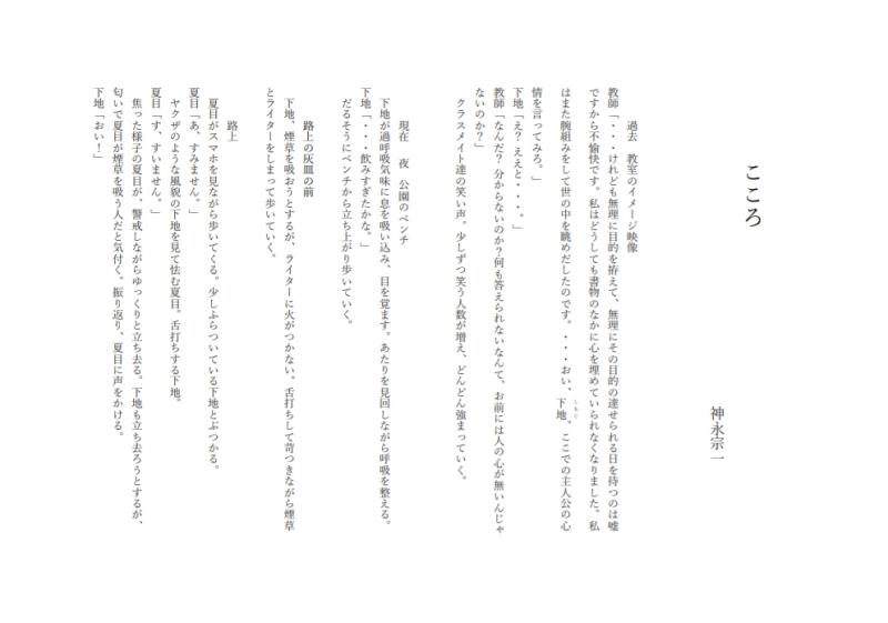 映画「こころ」カメラマン募集！ 1/31締切 サブ画像