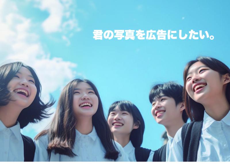 ポカリスエットの広告キャスト募集中！【朝日広告賞】 サブ画像