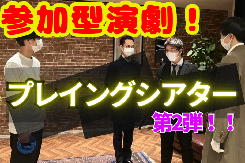 【演劇だけじゃない！？】色々出来ちゃう劇団がアーティスト募集！【劇団ガラパゴス】 サブ画像