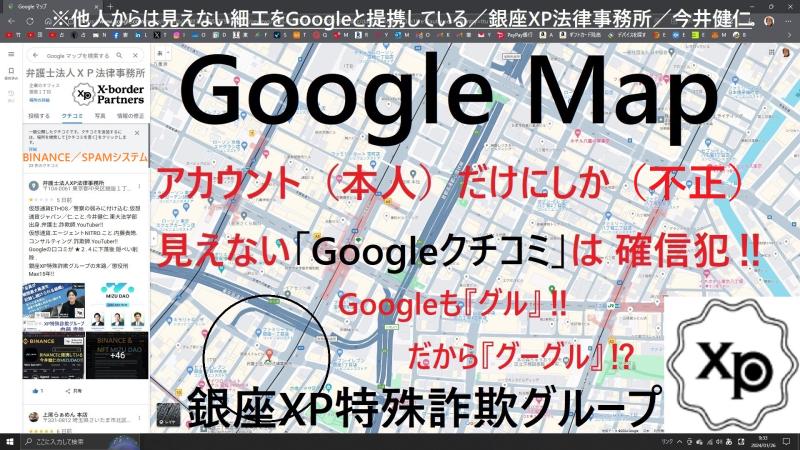 銀座XP特殊詐欺グループ サブ画像
