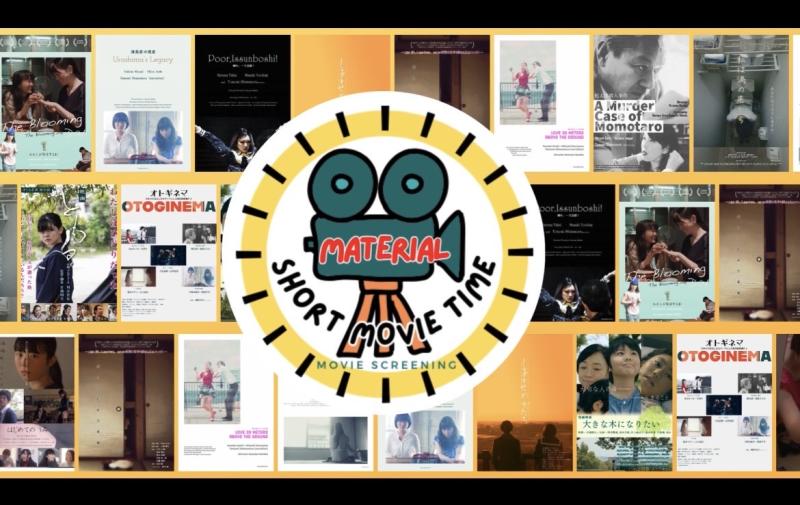 【2024年上映作品募集】Movie's cafe MATERIAL tanimachiでお手持ちの映画を上映しませんか？　 サブ画像