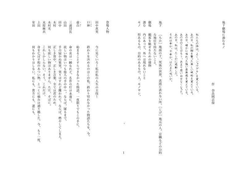 １１月末朗読劇４月１２，１３日オーディション（日程が合わない場合ZOOM可） サブ画像