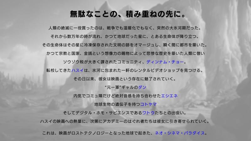 [自主制作]3DCGアニメ ティザーナレーションの女性声優（俳優）を募集！ サブ画像