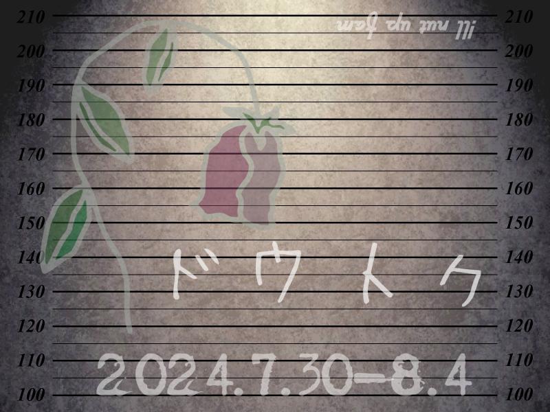!ll nut up fam「ドウトク」キャスト募集 サブ画像