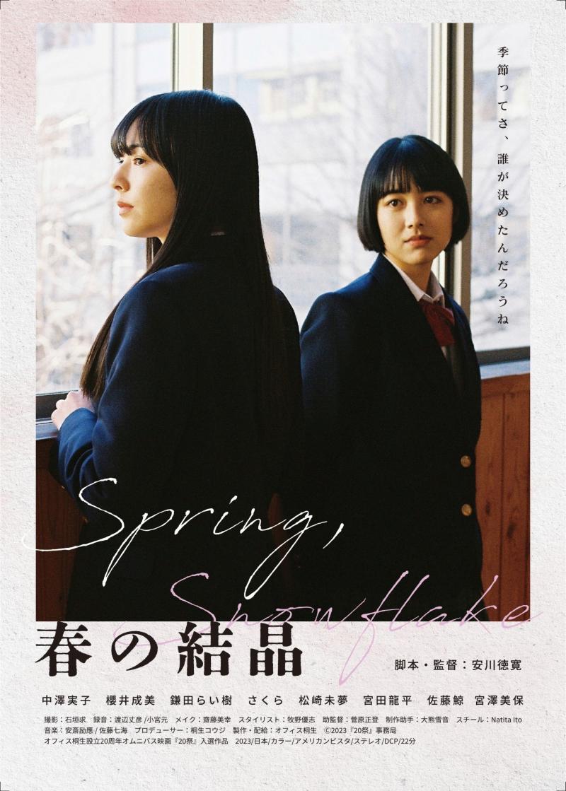 締切迫る！同時上映企画「ふたりのまち」安川徳寛監督×岡田深監督コラボワークショップ サブ画像