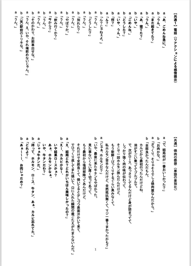 9月本公演 キャスト募集 サブ画像
