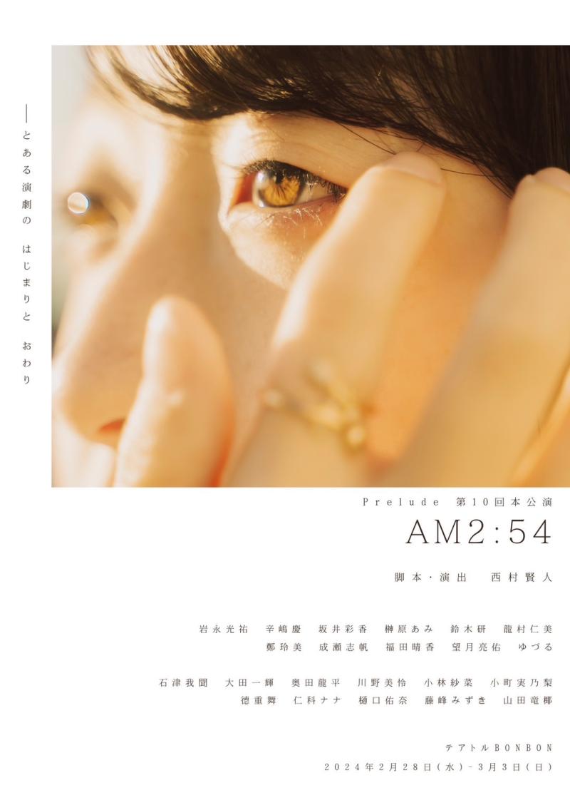 Prelude定期演劇ワークショップ 2nd　5/22締切 サブ画像