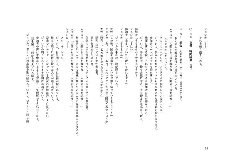 短編映画『NOVA』配役ビデオオーディション (女性 20~30代) ~5/18 サブ画像