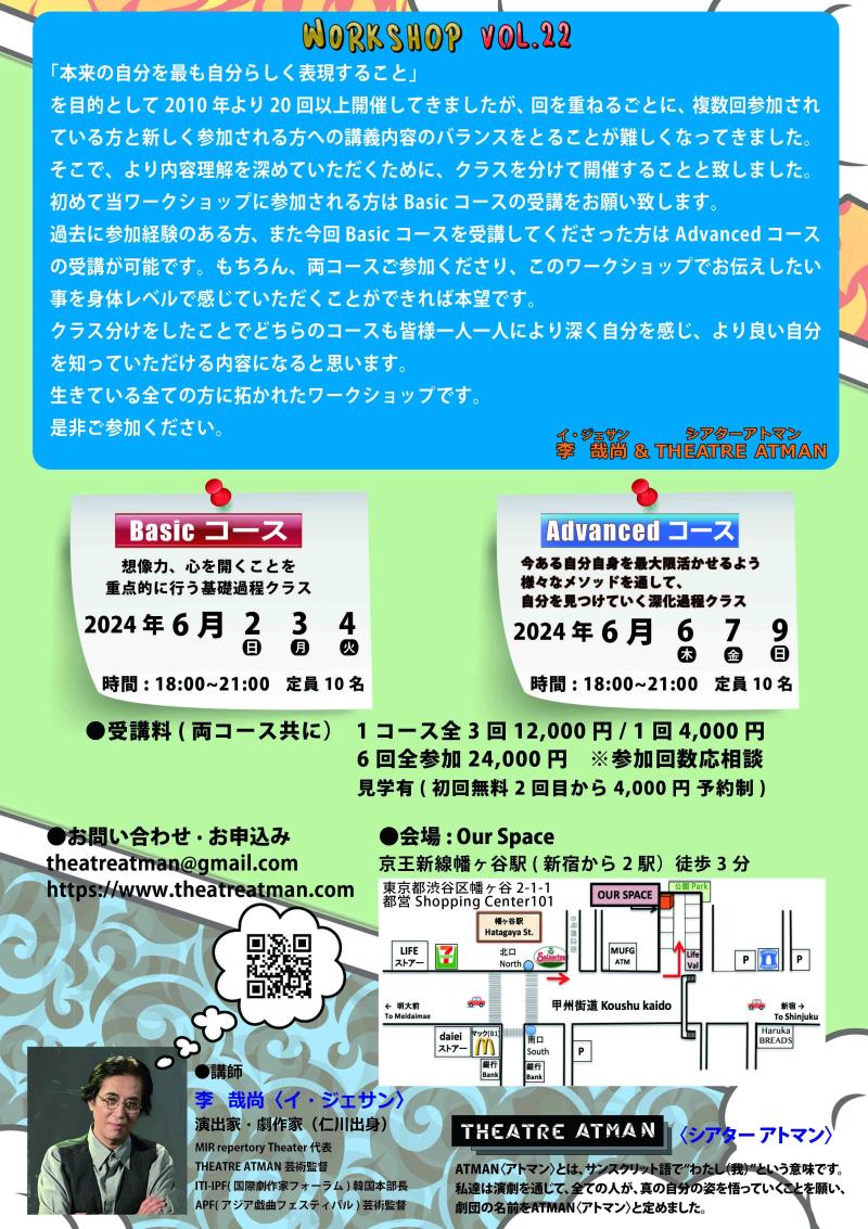 2024年6月 韓国の演出家に学ぶ　舞台上で生きるためのワークショップ開催 サブ画像