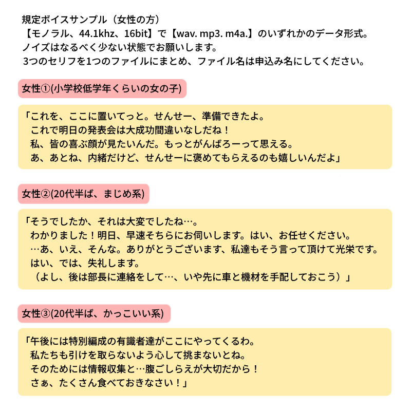 「アニメアテレコワークショップ」7/20・大阪初開催！ サブ画像