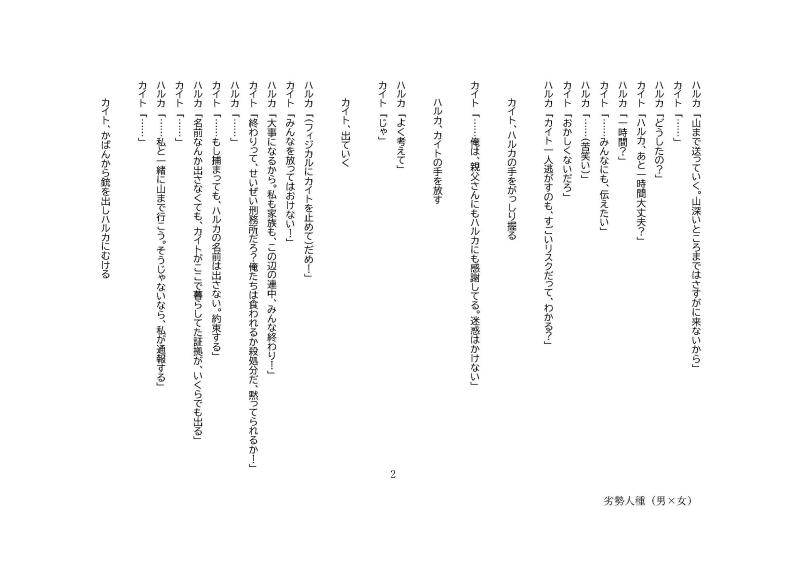 2024年6月24日（月）9:30～12：00　台本メインの演技ワークショップ※初回無料　　シナリオの背景を刷り込む　|　DAIKYOJI STUDIO  サブ画像