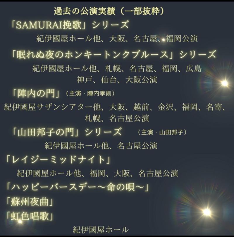 水木英昭プロデュース新メンバー募集！ サブ画像