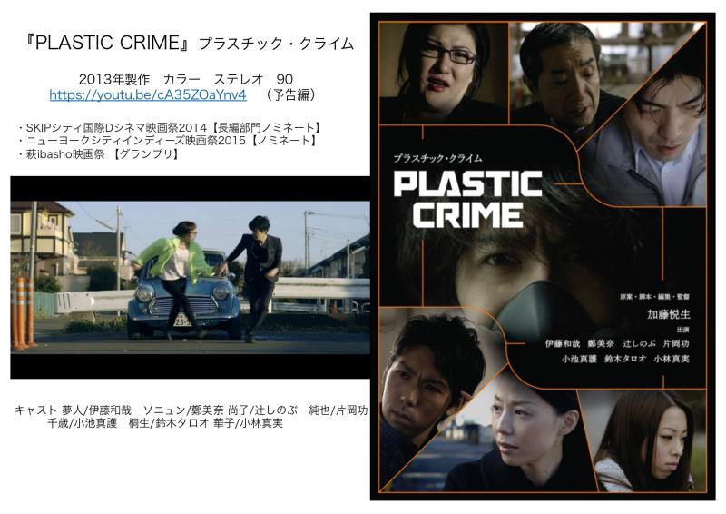加藤悦生監督による映像演技WS 開催のご案内 サブ画像