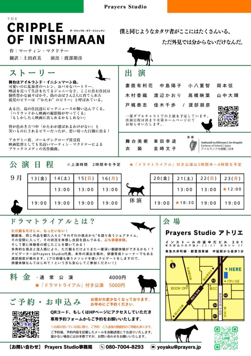 本番のセットの中でライトを浴びて台本を読む「ぷち演劇体験！」 人気のイベントがシルバーウィークに開催！ サブ画像
