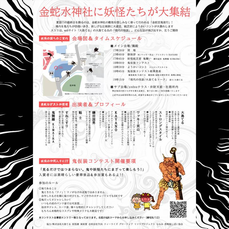8/16　AD募集 宮城県岩沼市の舞台的イベントです サブ画像