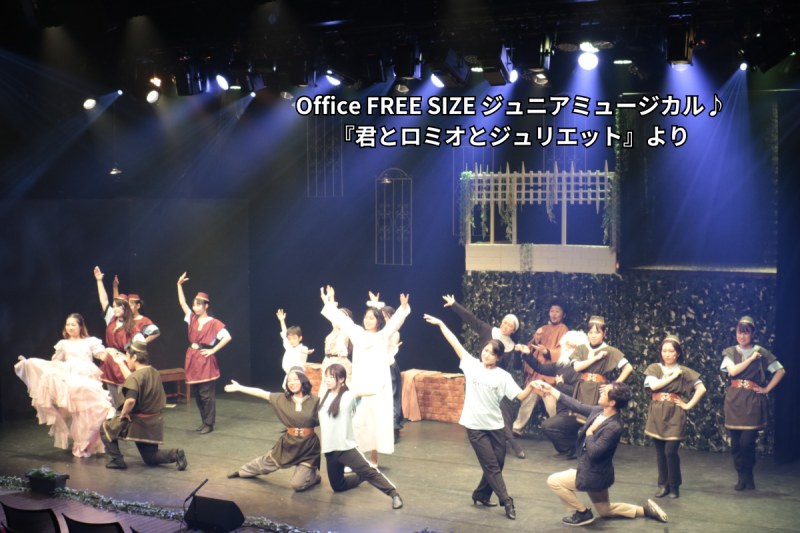 ジュニアミュージカル♪ 『君とロミオとジュリエット 2024』 サブ画像