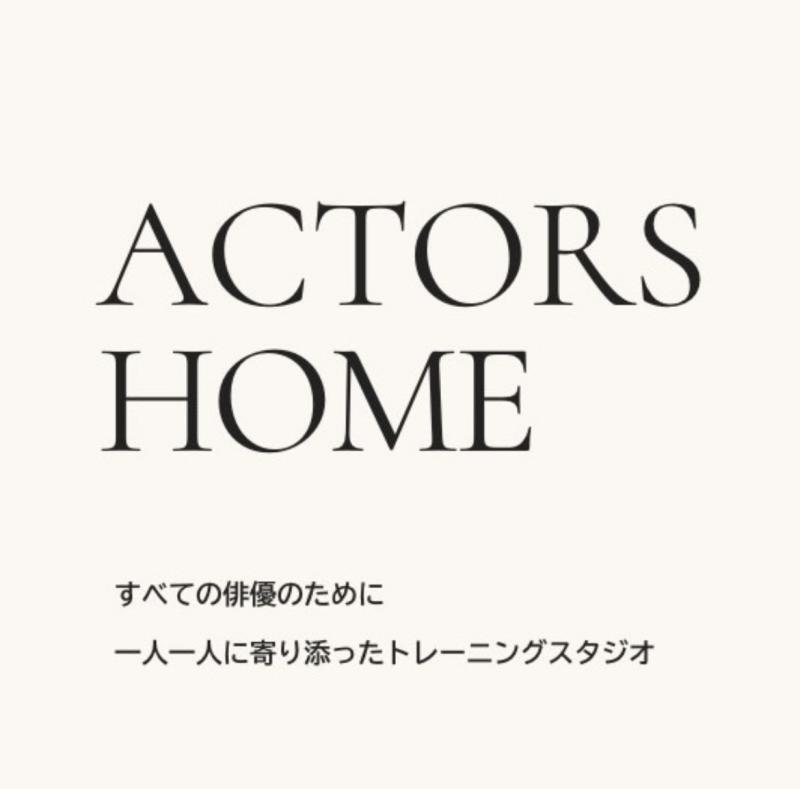 残り2名❗️【8/23（金）】テレビドラマ主演俳優&日本アカデミー賞作品賞の出演俳優を指導するコーチによる演技ワークショップを開催！ サブ画像