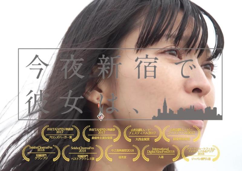 9/5開催！フェローズ月１短編映画上映会 ＠渋谷 サブ画像