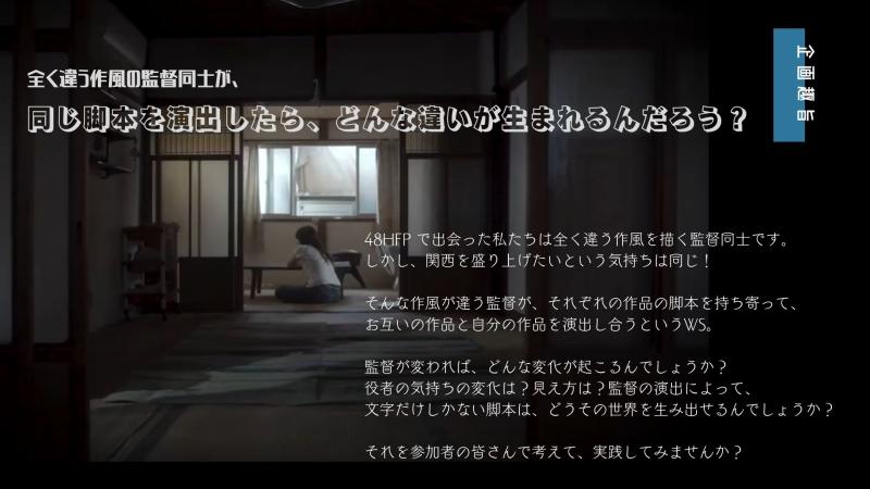 作風が違う2人の監督によるWS【9/29（日）開催】 サブ画像