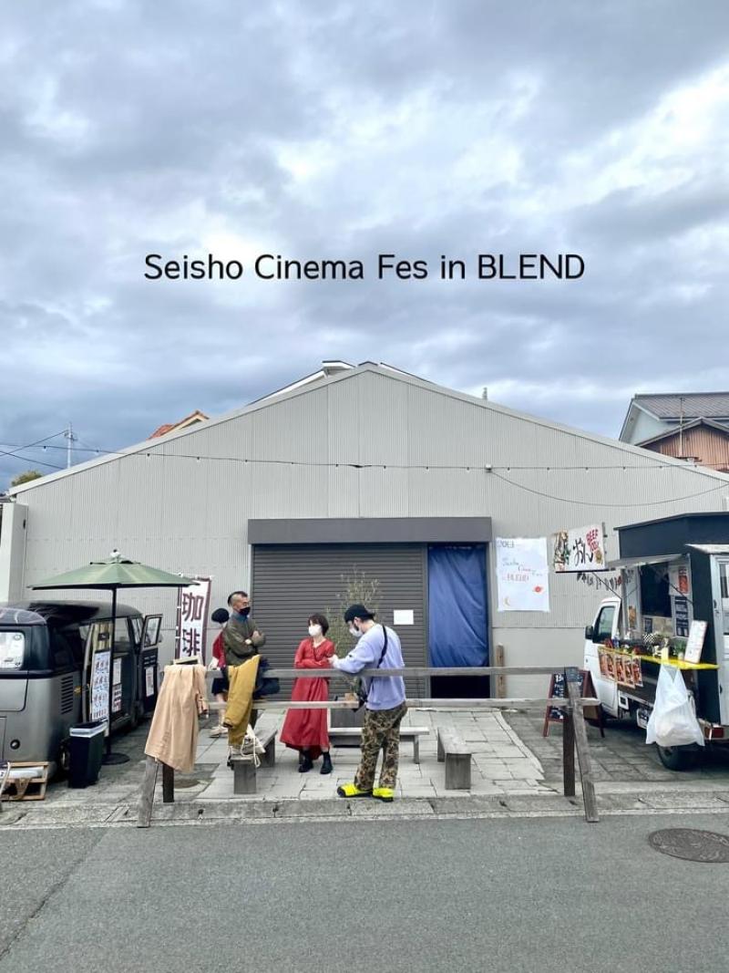 西湘映画祭SeishoCinemaFes8th コンペティション作品募集 サブ画像