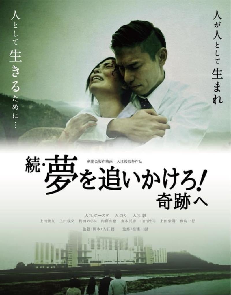 福祉映画の撮影に伴いサブキャスト＆エキストラ募集 ※10/31締め切り  サブ画像