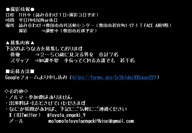 自主怪獣映画選手権用 短編映画 俳優＆スタッフ募集 サブ画像