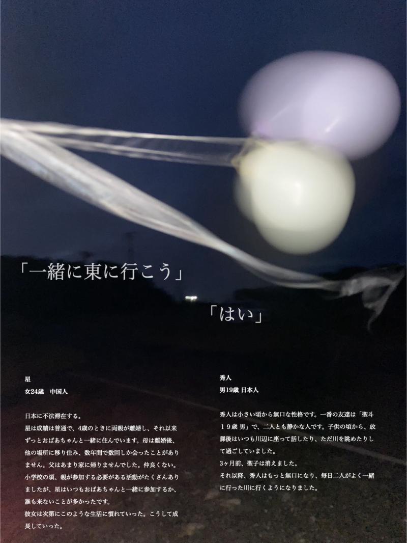 「 魚は答えてくれる 」1/5締め切り！40歳男性募集！！！ サブ画像