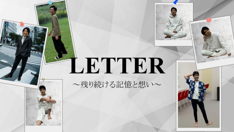 TEAM LRINE第3回公演「PLAYER~戦い続けるやつらの挑戦~」キャストオーディション12/31(火)締切 サブ画像