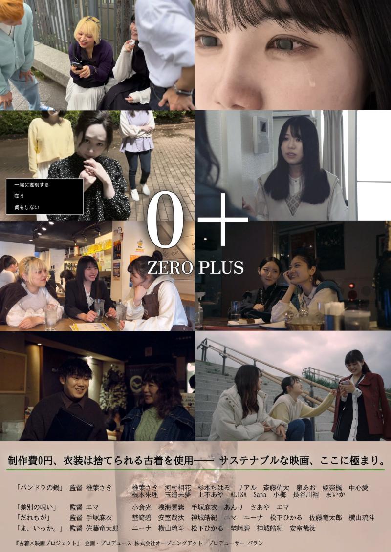 子役急募❗️ファッションショー&アマプラ映画 サブ画像