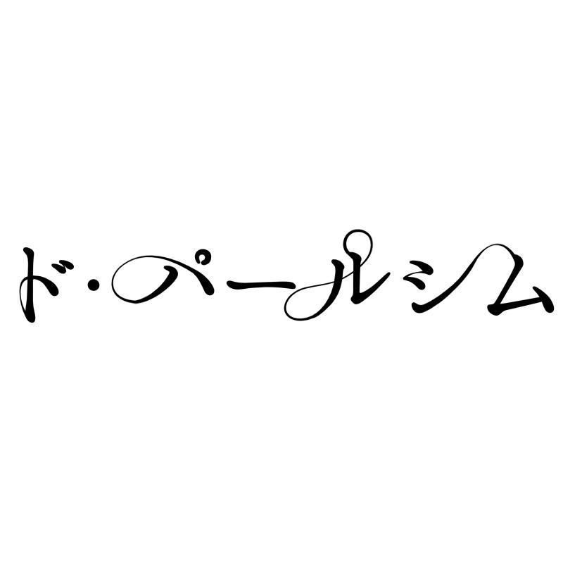 ド・パールシムWS「杳たる月を作ってみるWS」 サブ画像