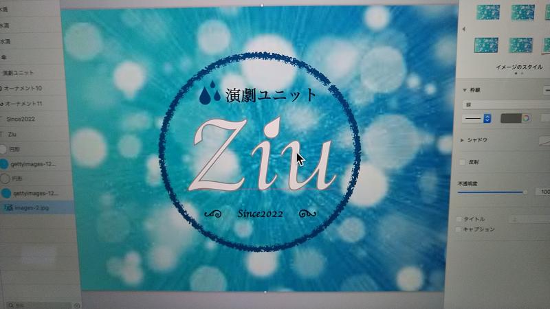 演劇ユニットziu第５回公演出演者募集 サブ画像