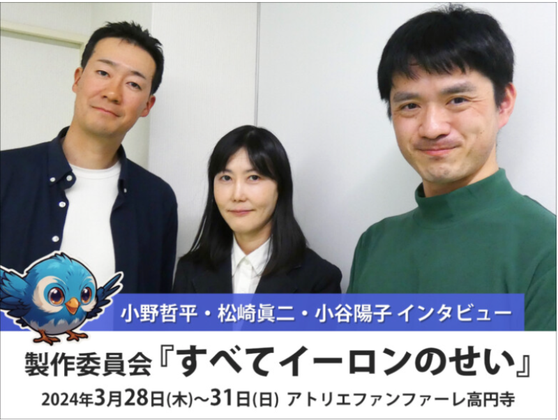 製作委員会第15回公演「㈱ロミオと㈱ジュリエット」の出演者募集！株式会社ワンダーさんの夢かな劇場プロジェクトとのコラボ企画 サブ画像