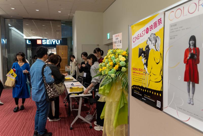 「第2回 CiNEAST映画祭｜シネフェス！」上映作品募集中！ サブ画像