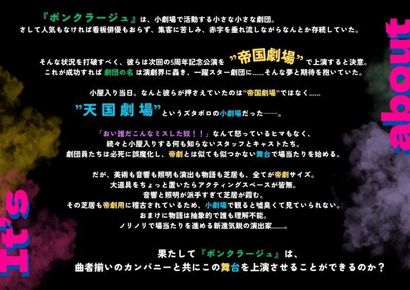 【舞台出演者募集】オクチナオシ 『#ショー・マイト・ゴー・オン（仮）』脚本＆演出：明星圭太（俺フィク / こじんまる。 / 福岡ドットコム） サブ画像
