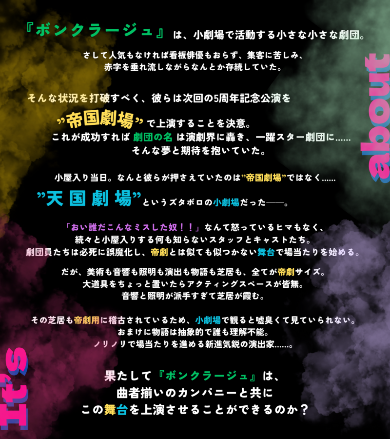 【舞台出演者募集！オーディション実施】オクチナオシ 『#ショー・マイト・ゴー・オン（仮）』脚本＆演出：明星圭太（俺フィク / こじんまる。 / 福岡ドットコム） サブ画像