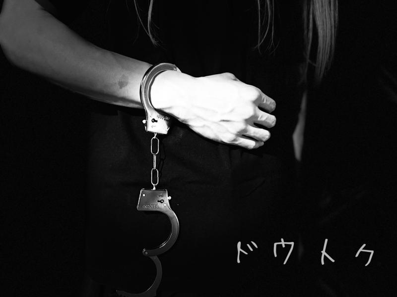 6人の死刑囚によるノンストップ会話劇！「ドウトク」キャスト募集2/28締切 サブ画像