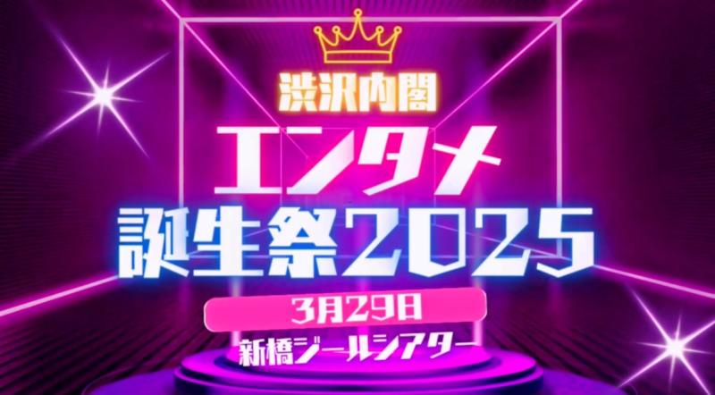 2025/3/29開催！エンタメにチャレンジしたい方募集！ サブ画像
