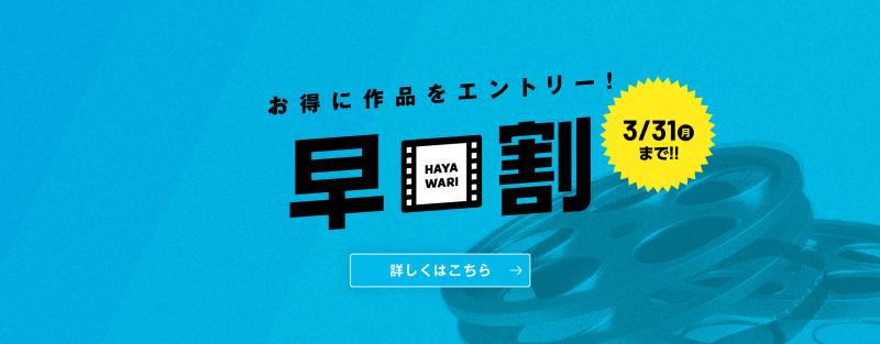 第5回SAITAMAなんとか映画祭　作品募集 サブ画像