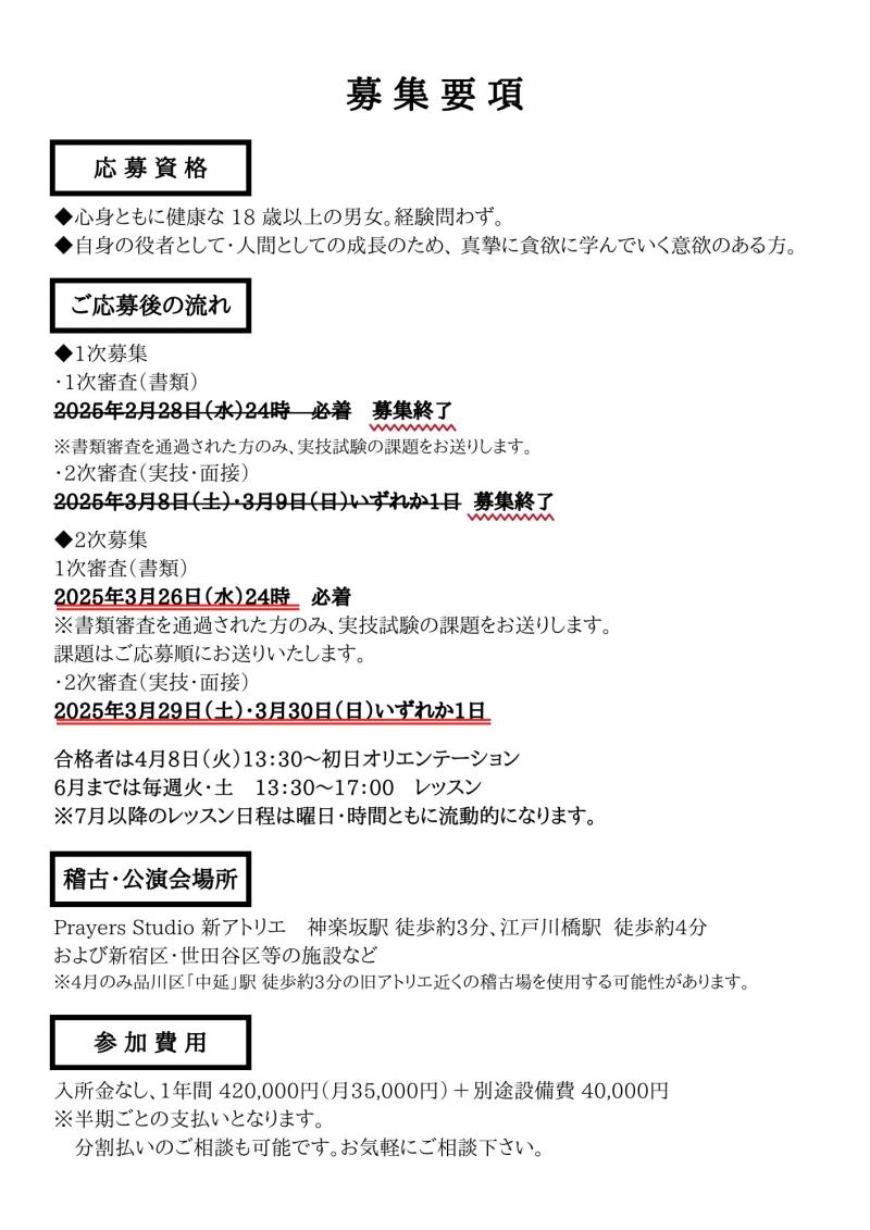 舞台上でカメラ前で、自由に喜びを持って、演じられていますか？！自分の演技に自信を持つためには？？ サブ画像