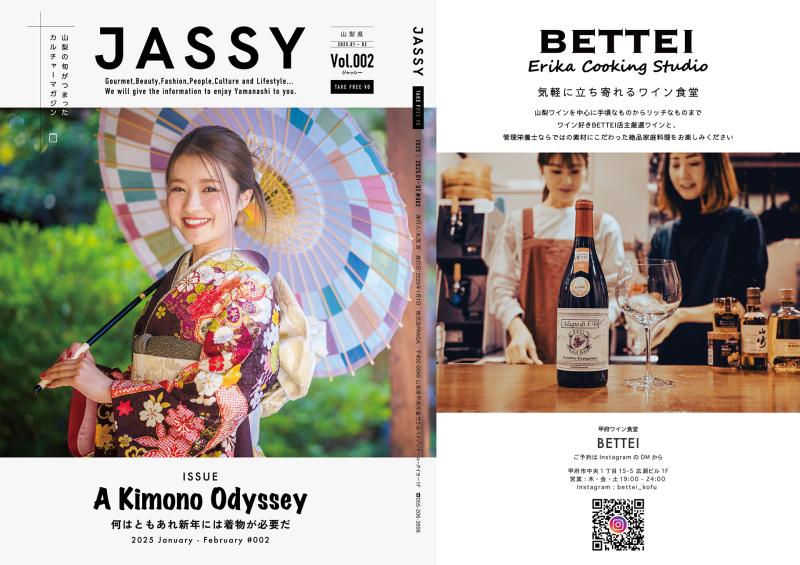 【山梨のローカルメディア】雑誌の表紙・誌面出演、SNS用リール動画、YouTubeドラマなどへの出演 サブ画像