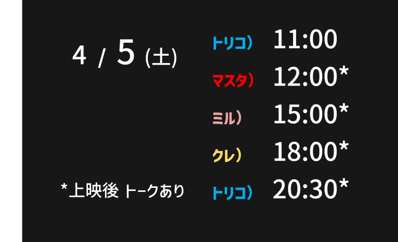 4 / ５土・６日「沖田かおりの短編映画 Fes.」 サブ画像