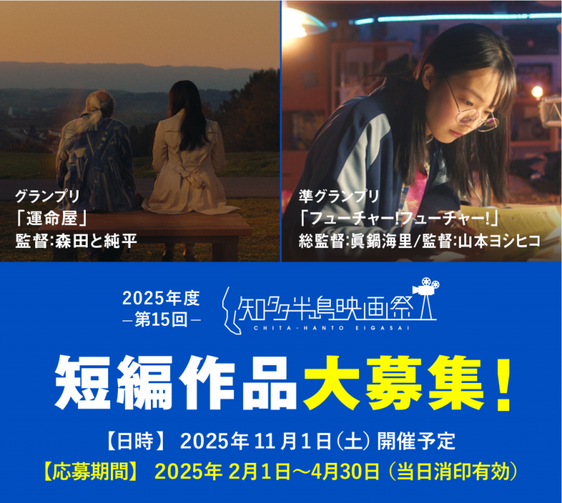 今月末（4/30)〆切！　短編映画（ショートフィルム）募集！！ サブ画像