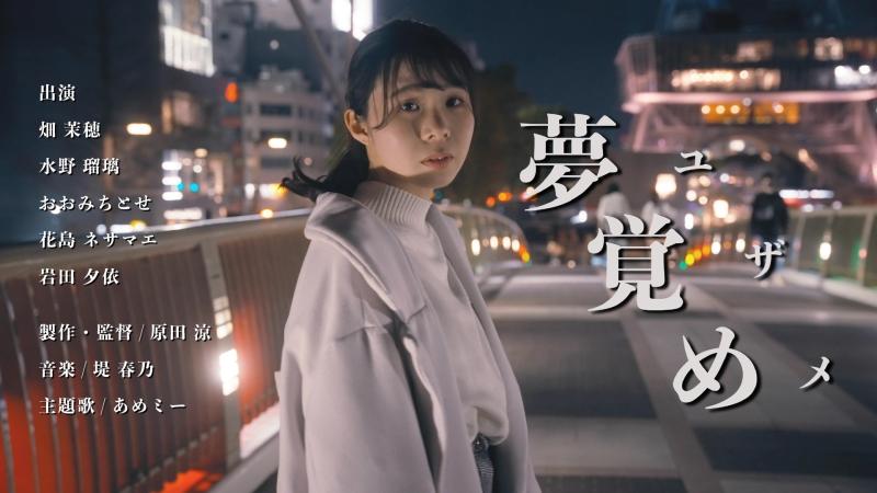 映像制作団体「神名河多摩キネマ」（カナガワタマ キネマ）メンバー募集 サブ画像