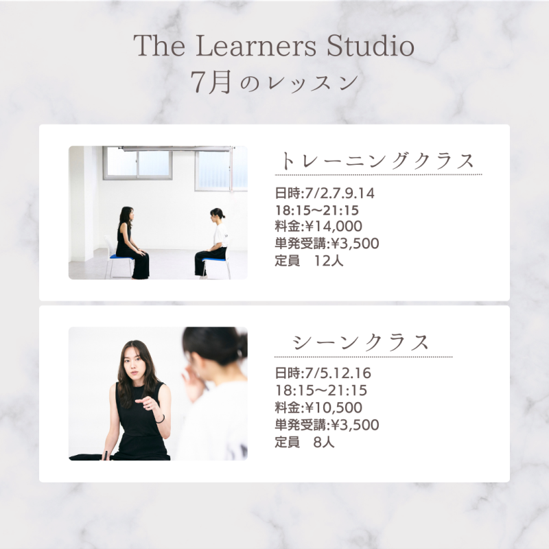 TLS演技ワークショップ（7月のお知らせ） サブ画像