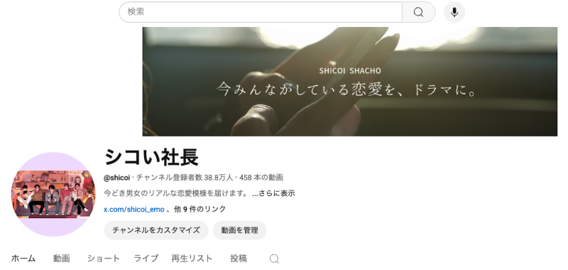 【20代女性募集】合計60万フォロワーTikTok恋愛ショートドラマに出演できる女性募集 サブ画像