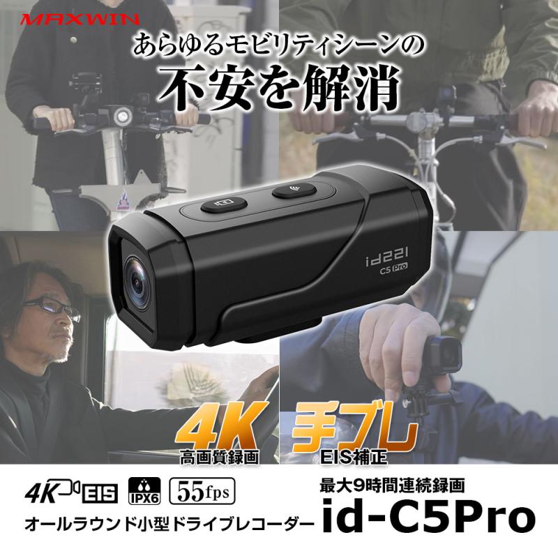 【ドラレコ商品PR動画】バイクの運転ができる男性20代～40代 サブ画像