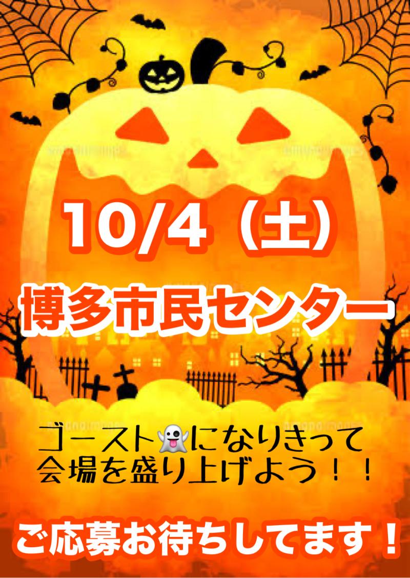福岡でハロウィン★ミュージカル★参加者募集中！ サブ画像