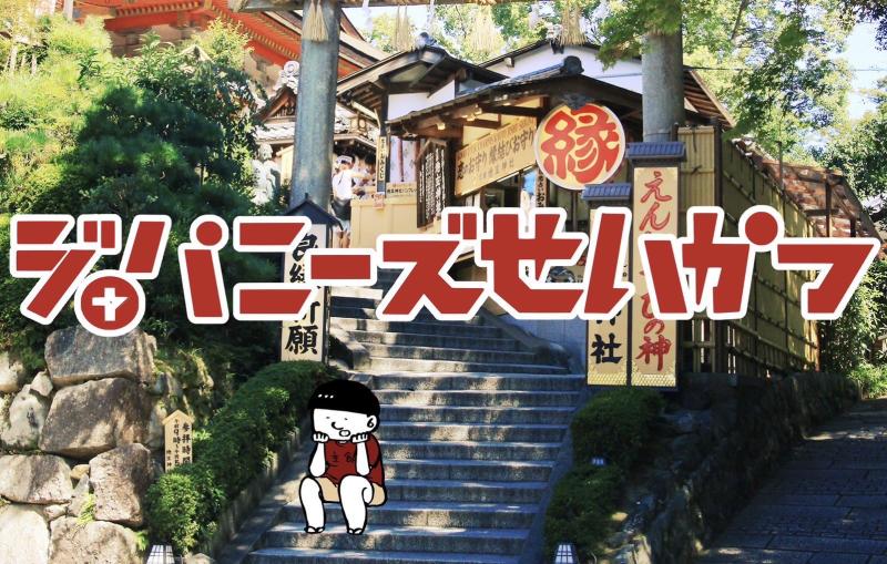【2026年2月公演】ジャパニーズ生活第5回公演WSオーディション開催 サブ画像