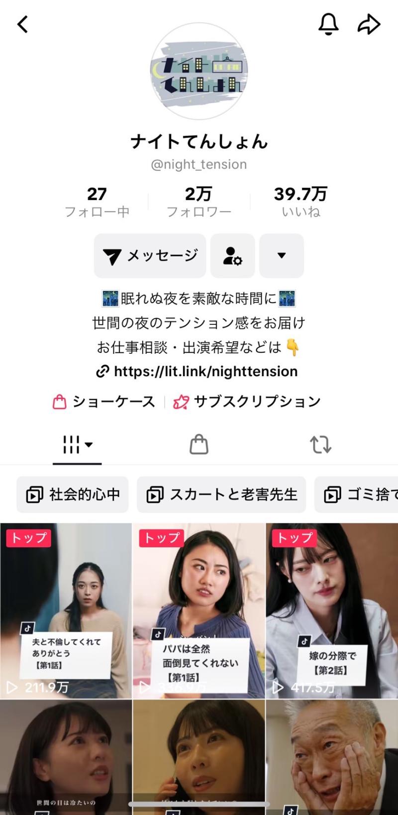 【7/26~28　20代〜30代男女】ショートドラマキャスト募集 サブ画像