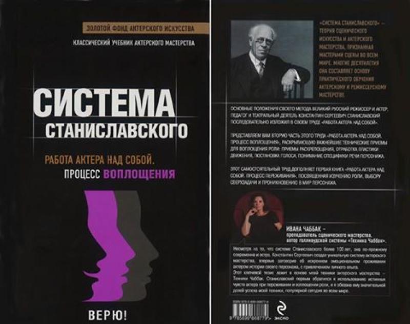 ★★ 世界中で演技賞を獲得する チャバックテクニック Workshop（座学）★ Chubbuck Japan (チャバックジャパン) ★★ サブ画像
